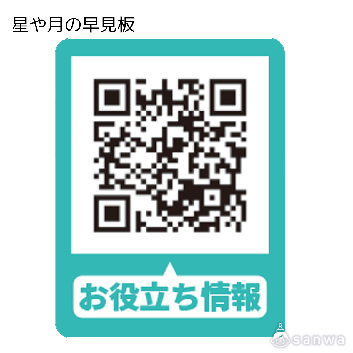星や月の早見板 作り方画像