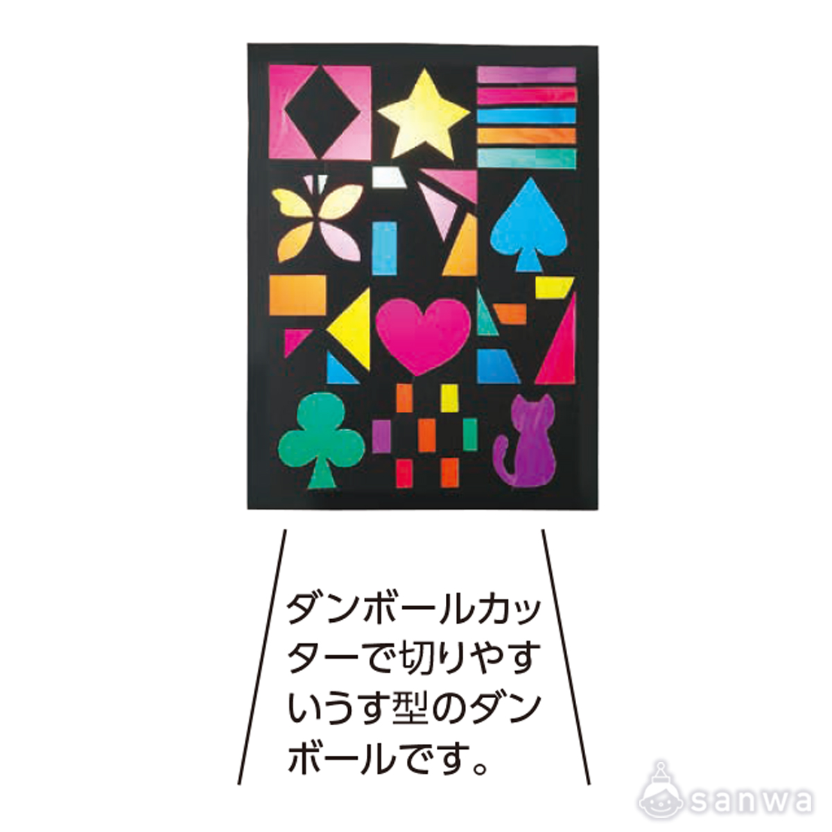 ひかりのプレゼント 遊び方画像