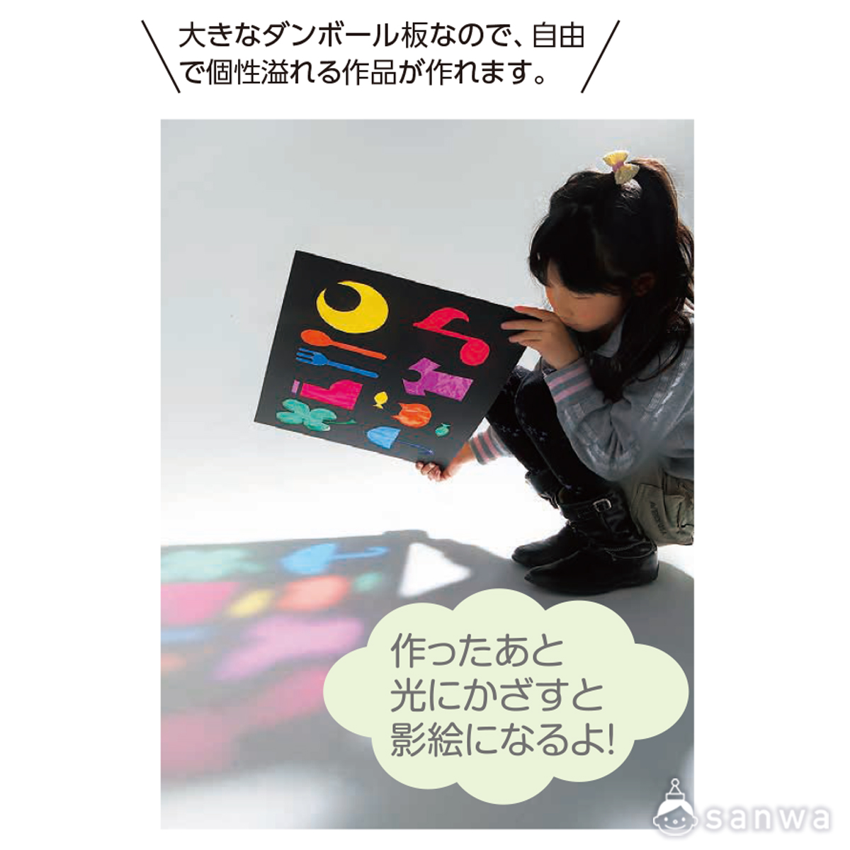 ひかりのプレゼント 遊び方画像