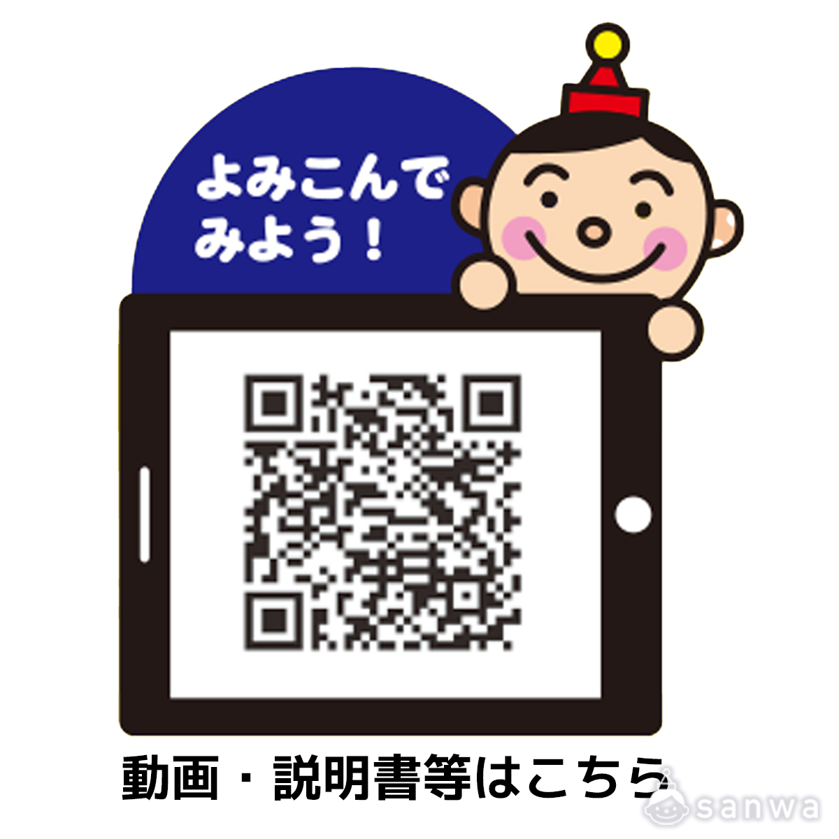 【実験キット】あかりをつけよう 作り方画像