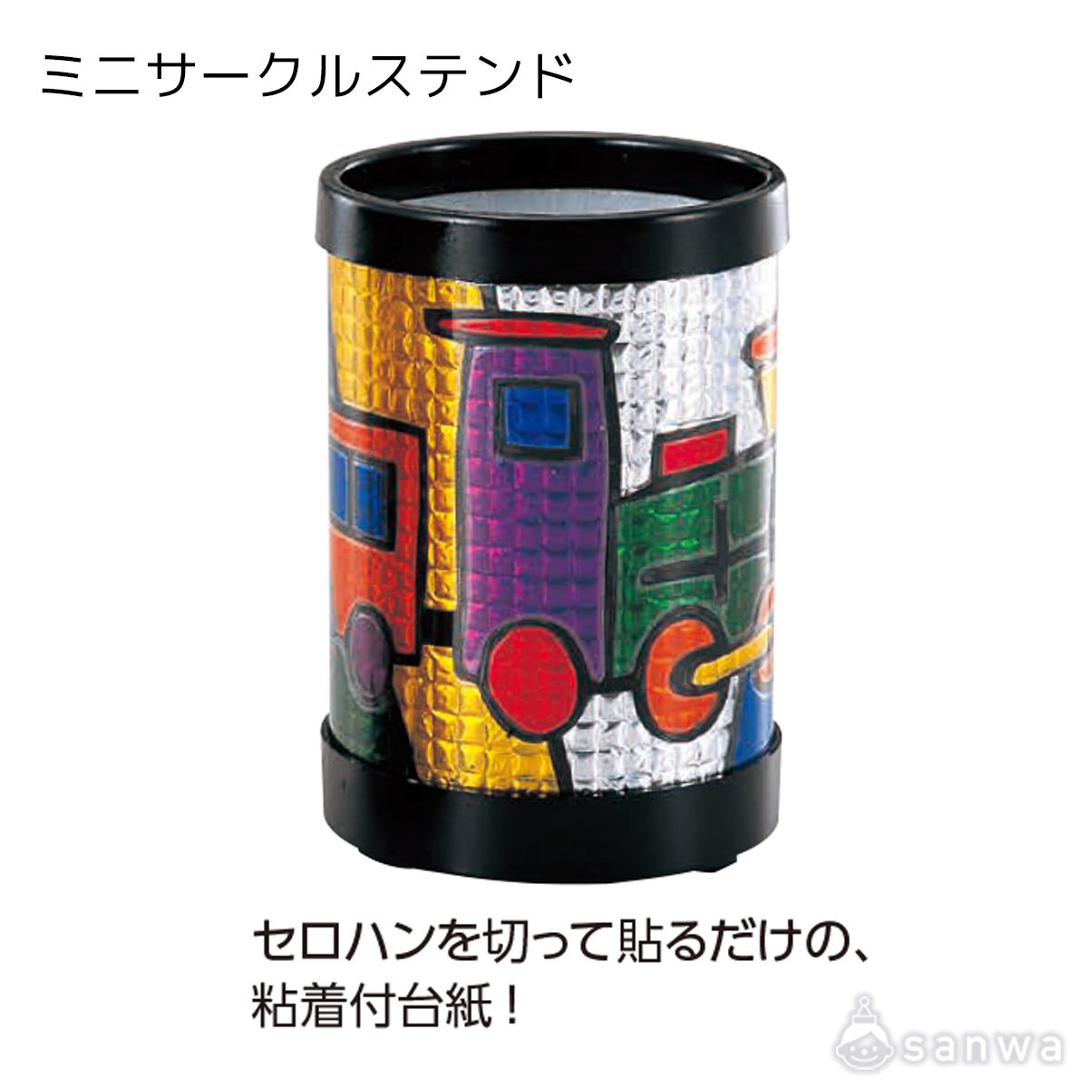 ミニサークルステンド 遊び方画像