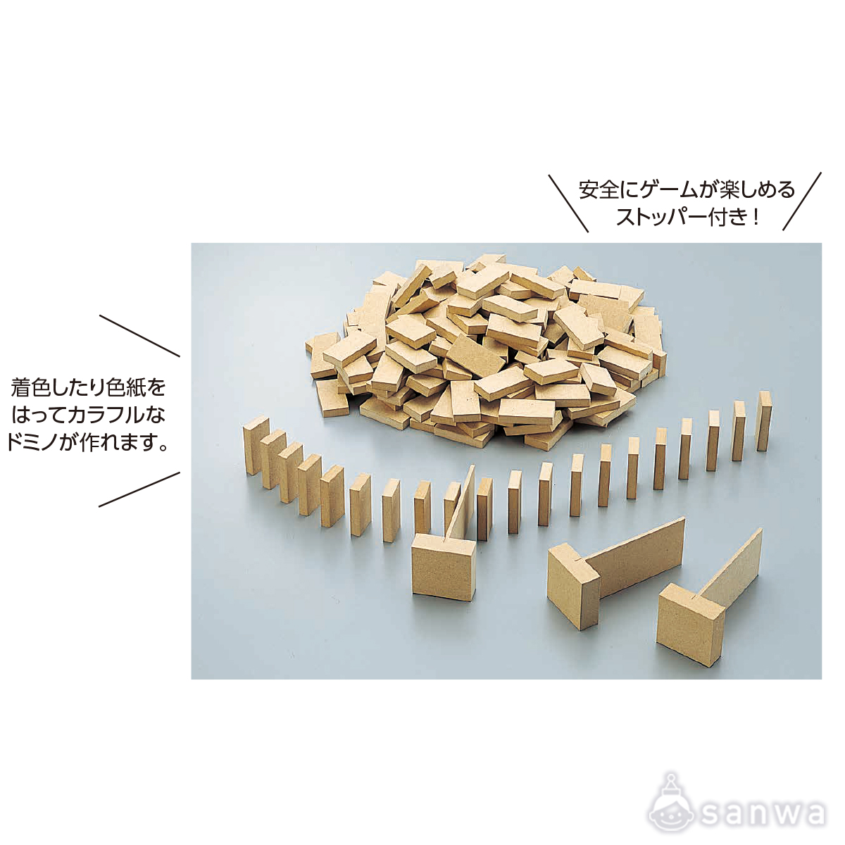 【ドミノキット】どんどんドミノ