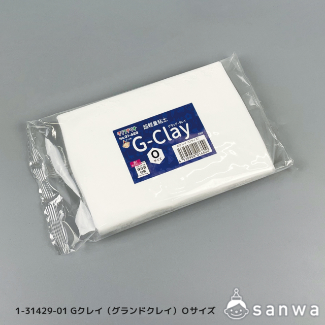 Gクレイ（グランドクレイ）Ｏサイズ サムネイル