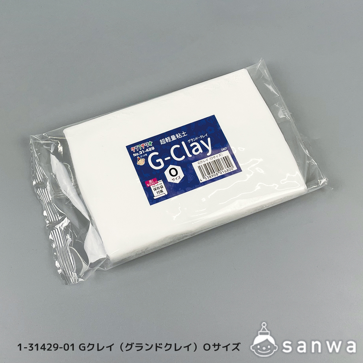 Gクレイ（グランドクレイ）