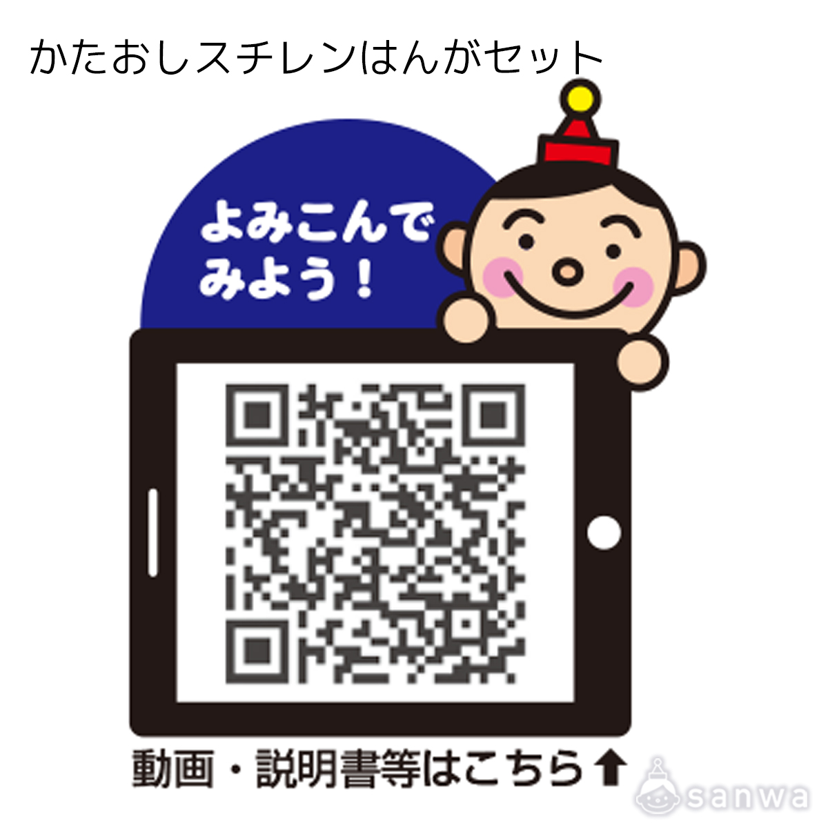 かたおしスチレンはんがセット 遊び方画像