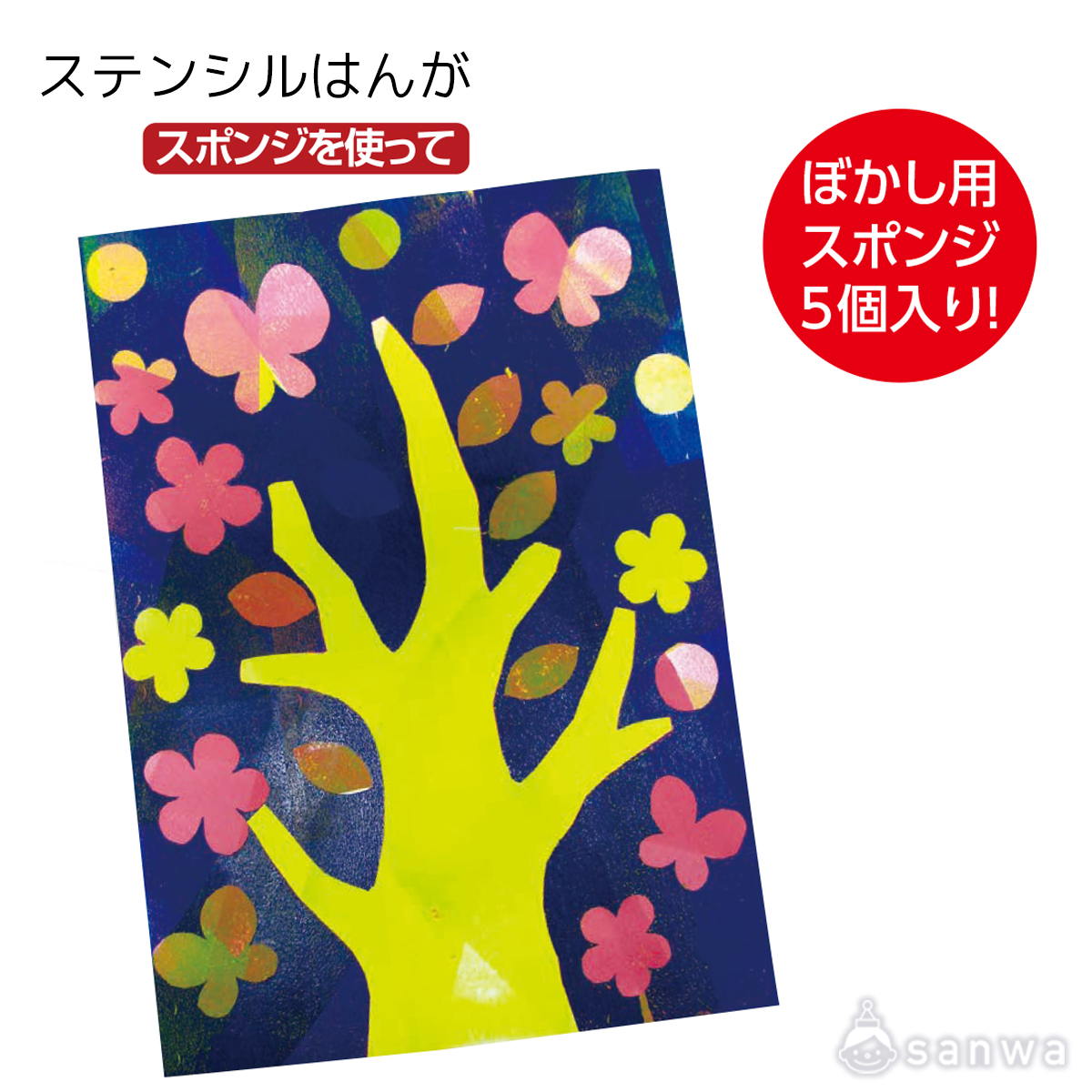 ステンシルはんが 遊び方画像