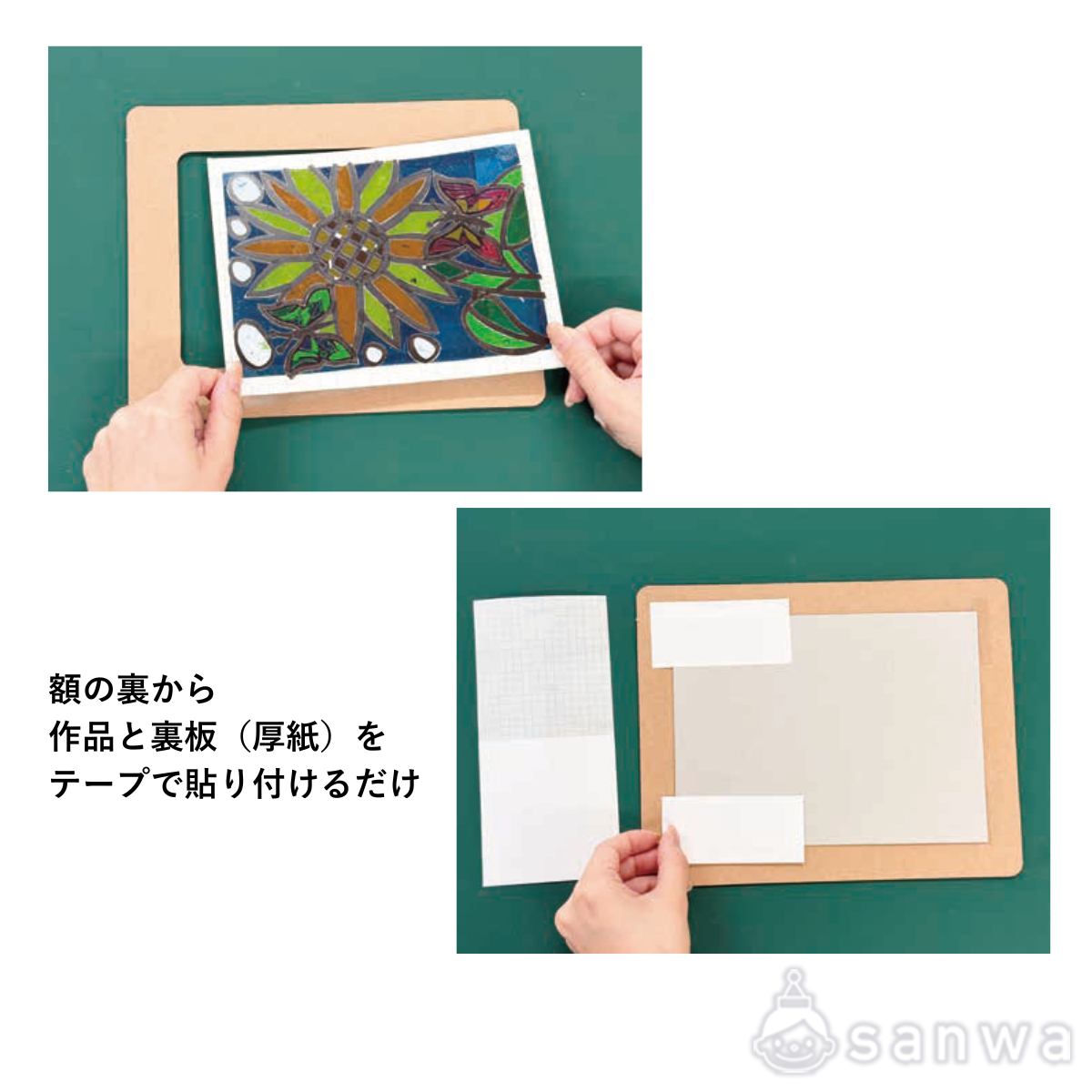 紙製額　200×150mm用