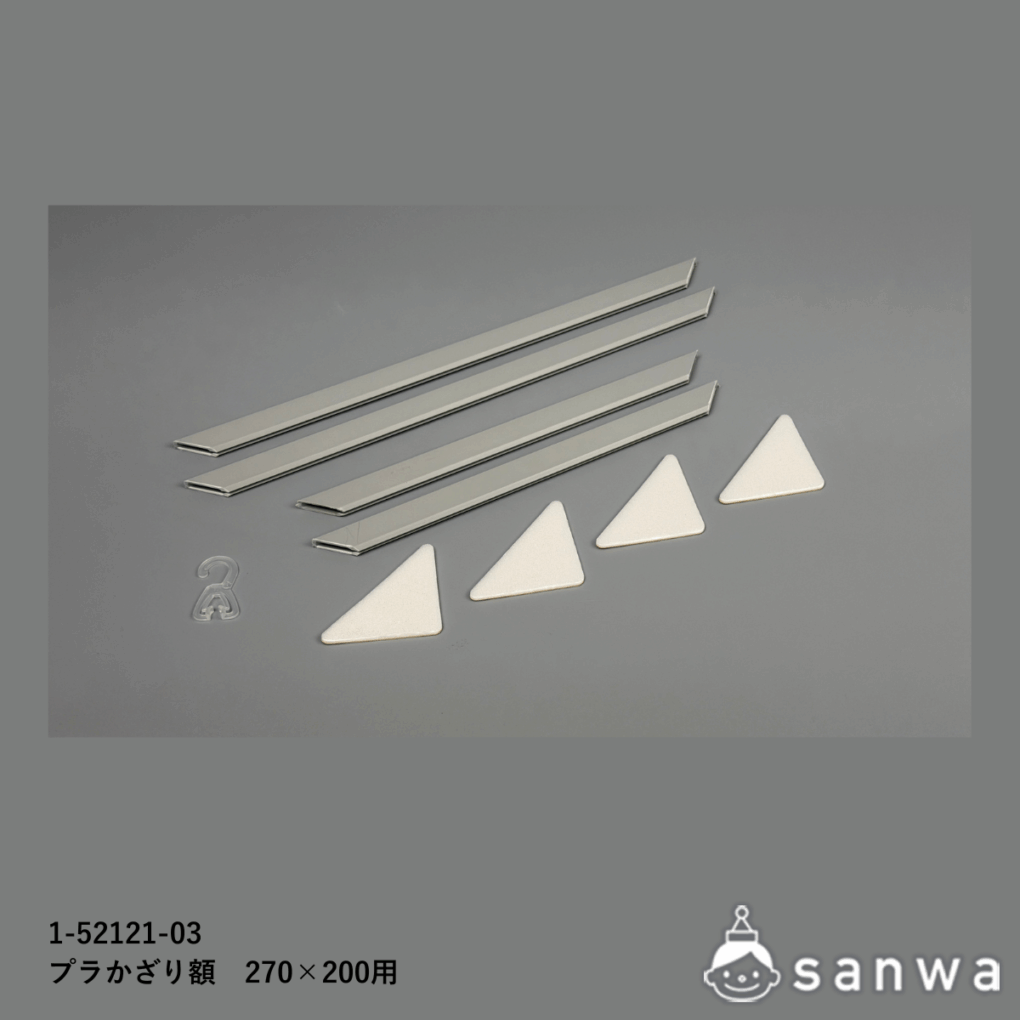 プラかざり額の商品スライド画像2