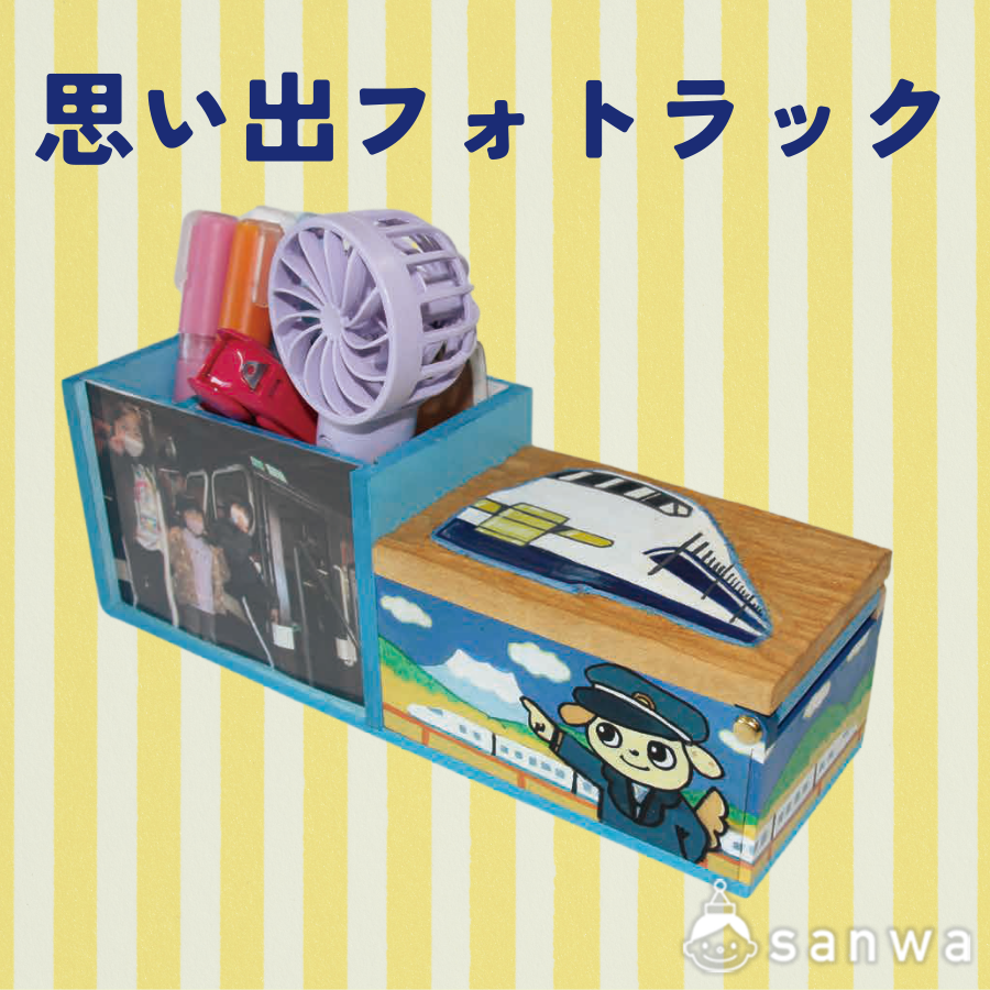 【オルゴールボックス】思い出フォトラック