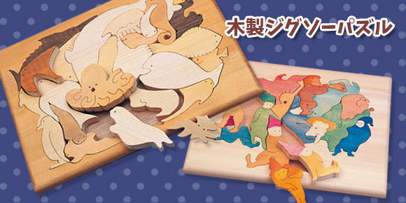 木製ジグゾーパズル・タイトル