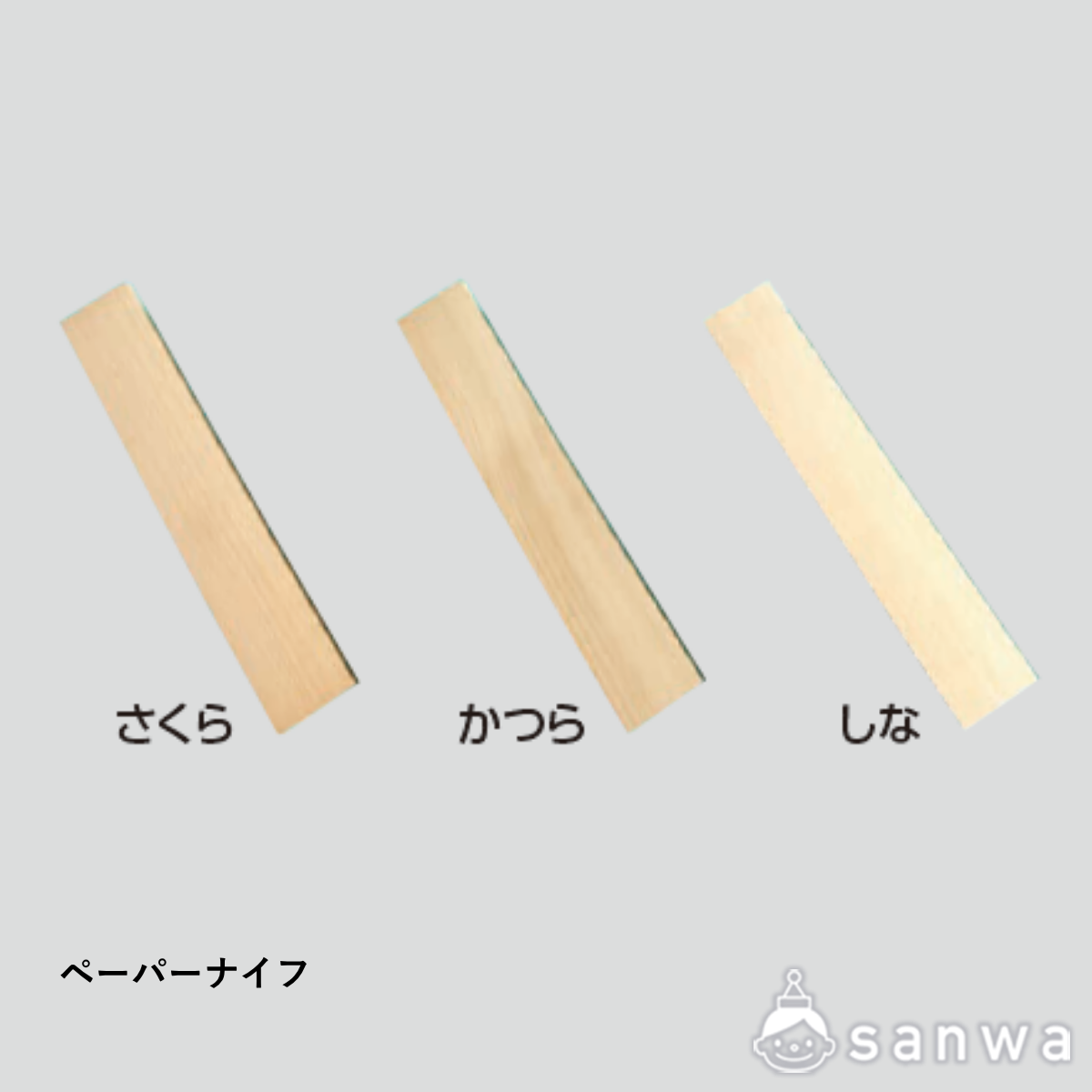 【木彫キット】ペーパーナイフ セット内容画像