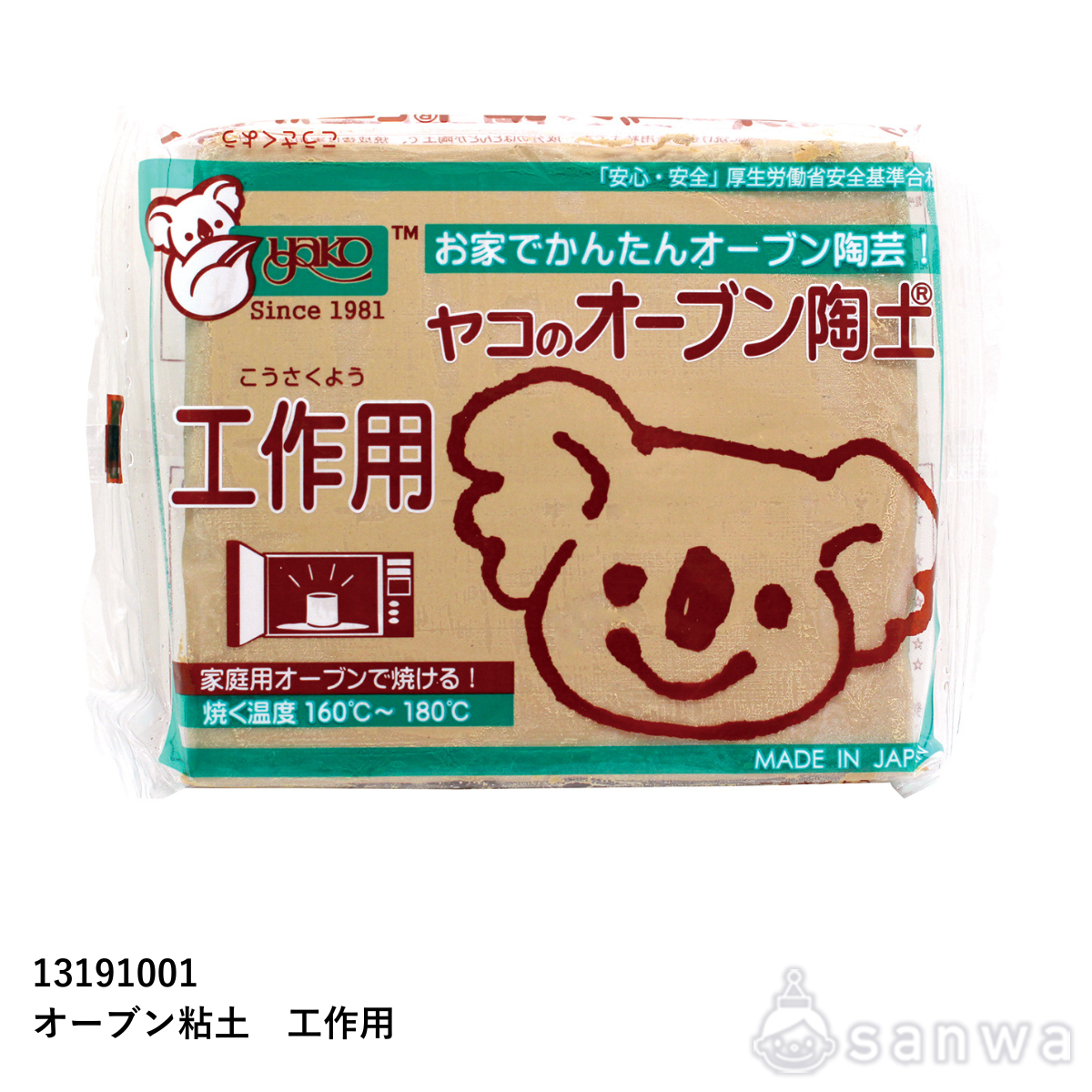 オーブン陶土 工作用 400g サムネイル