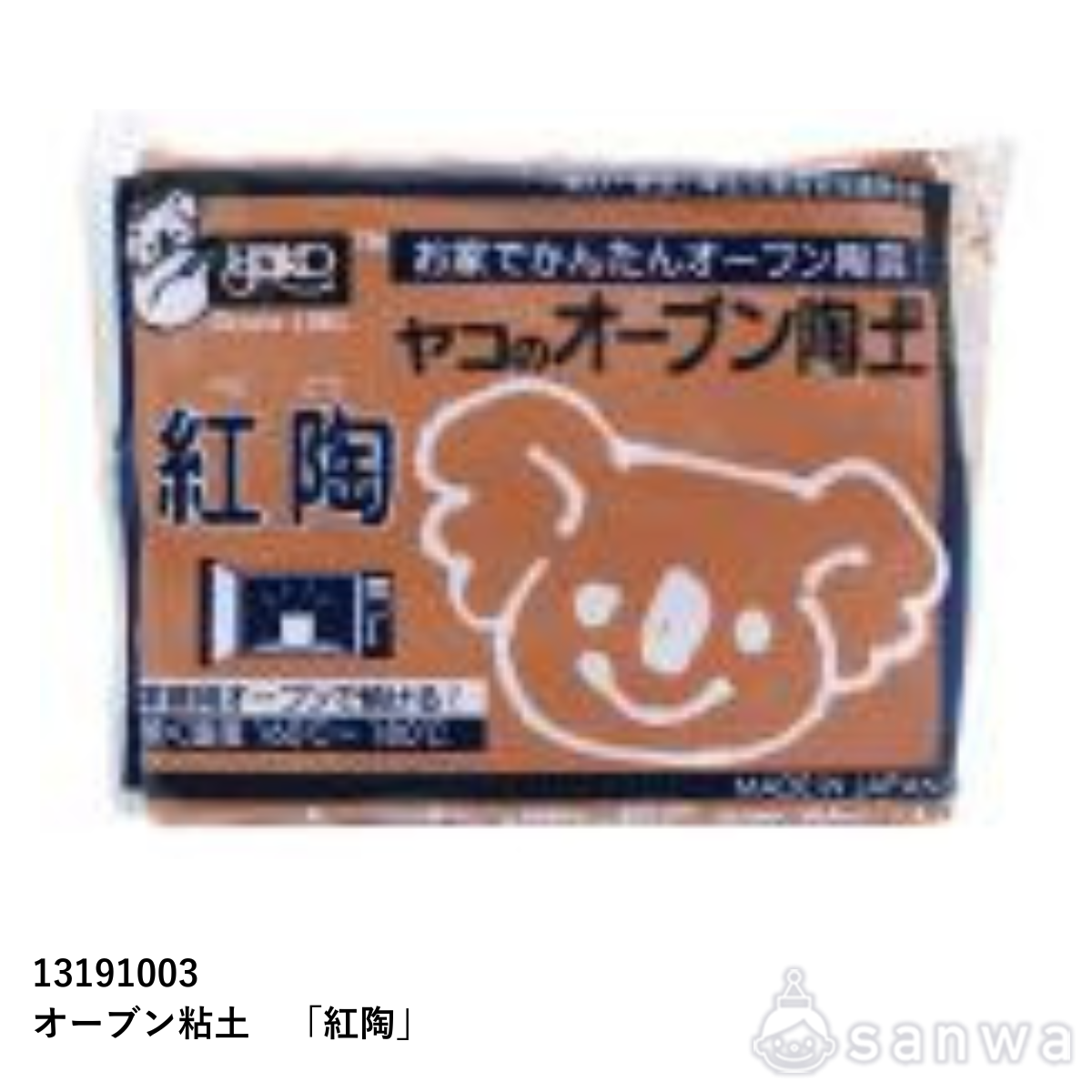 オーブン陶土「紅陶」400g サムネイル