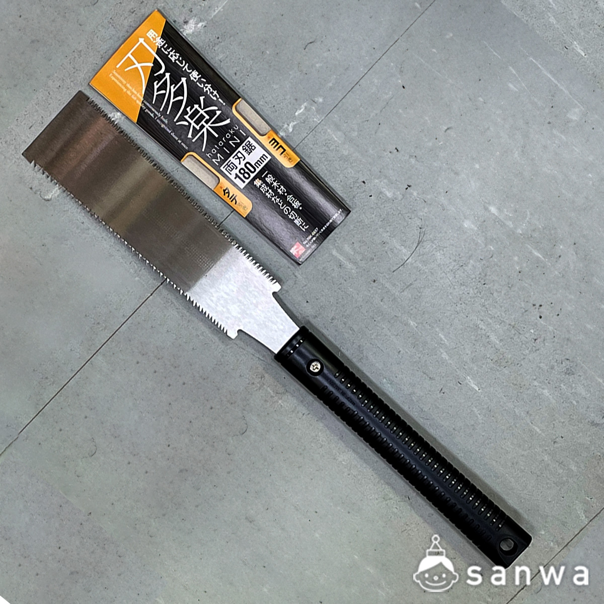 両刃のこぎり生徒用（工作画材・工作用具） | イベント工作キットの 
