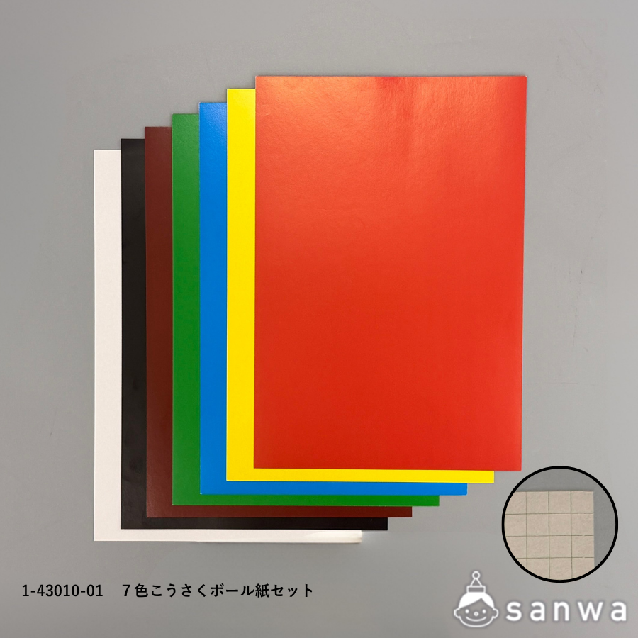 【方眼付きボール紙】７色こうさくボール紙セットの商品スライド画像5