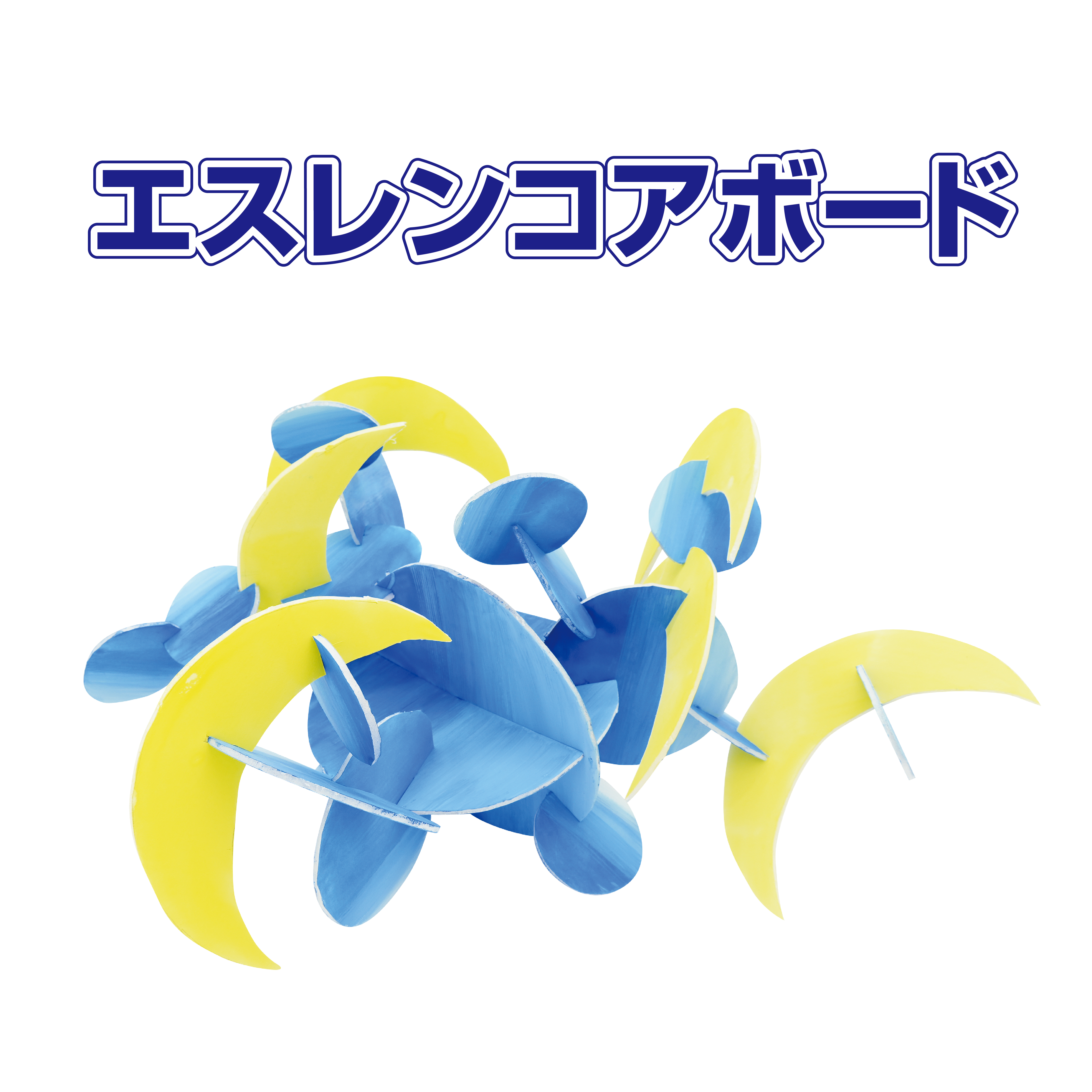 エスレンコアボード