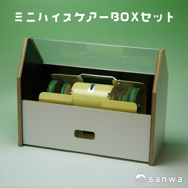 ミニハイスケアーBOXセット サムネイル