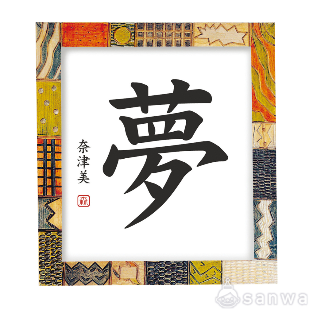 しきしをかざるがく　Aの商品スライド画像3