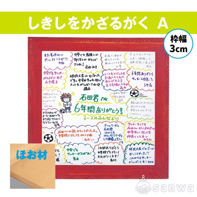 しきしをかざるがく　A サムネイル