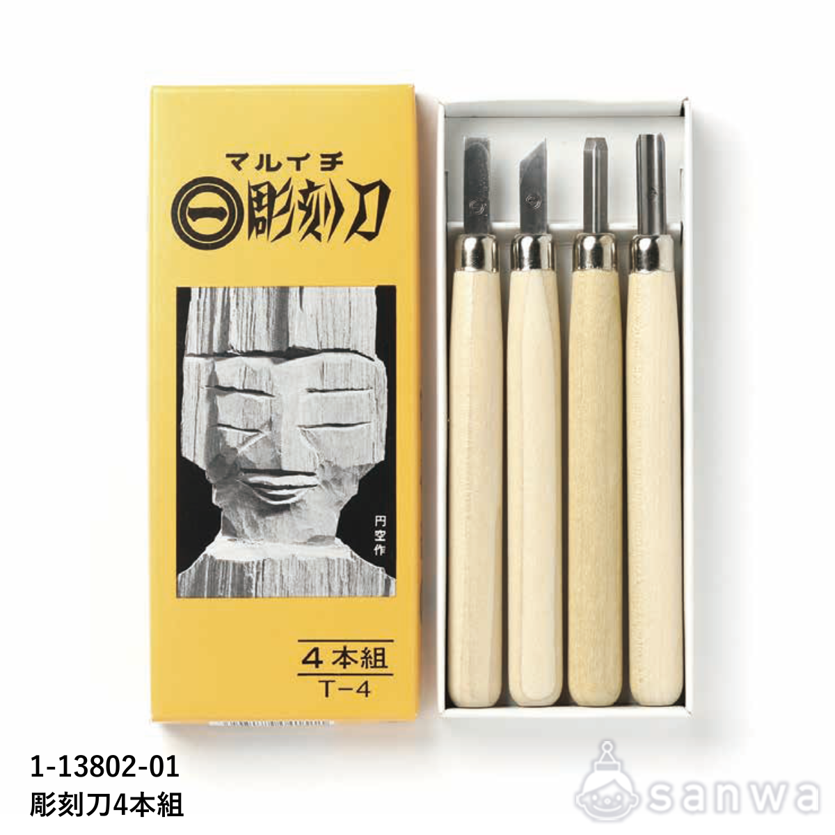 マルイチ彫刻刀