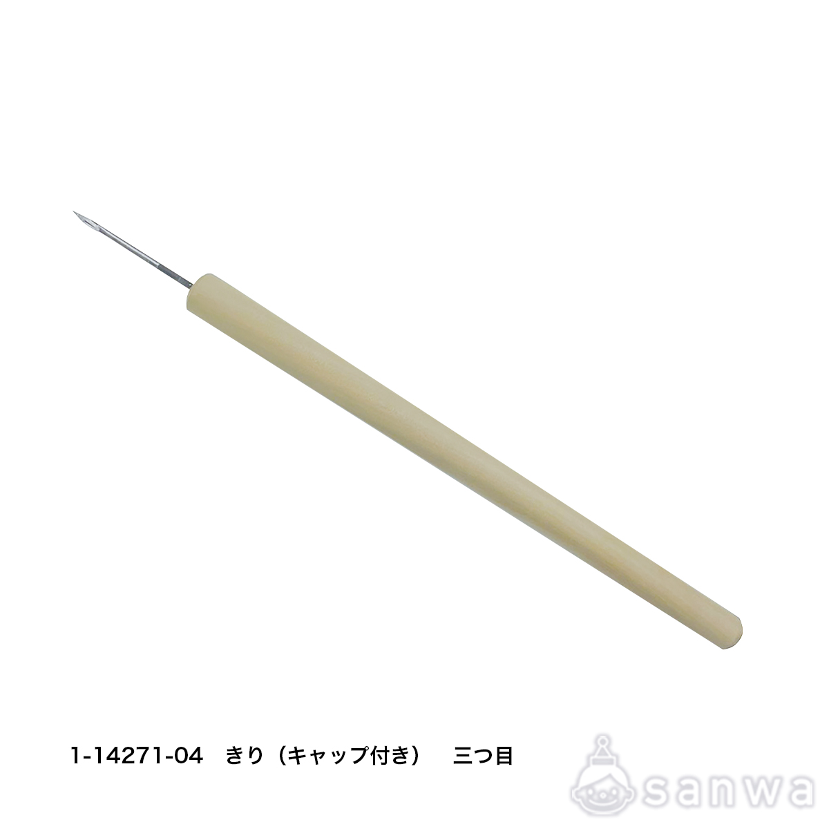 きり（キャップ付き）三つ目・四ツ目
