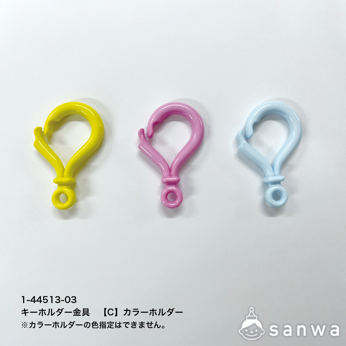 キーホルダー金具Ｃカラーホルダー サムネイル