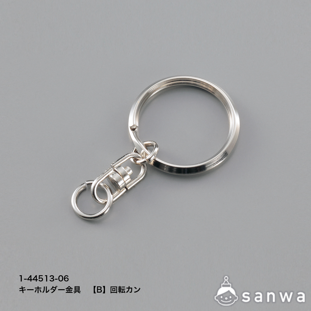 キーホルダー金具　B回転カンの商品サムネイル画像4