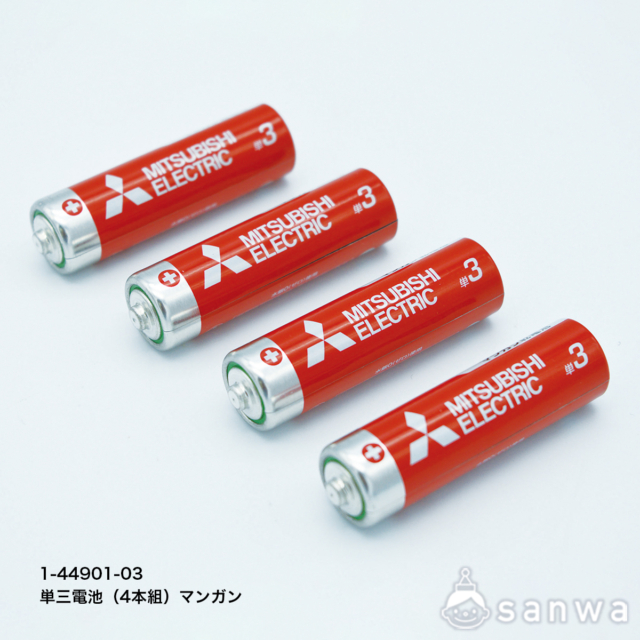 単三電池 4本組 マンガン サムネイル
