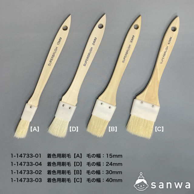 着色用刷毛Ｃ（４０ｍｍ）黒文字 サムネイル