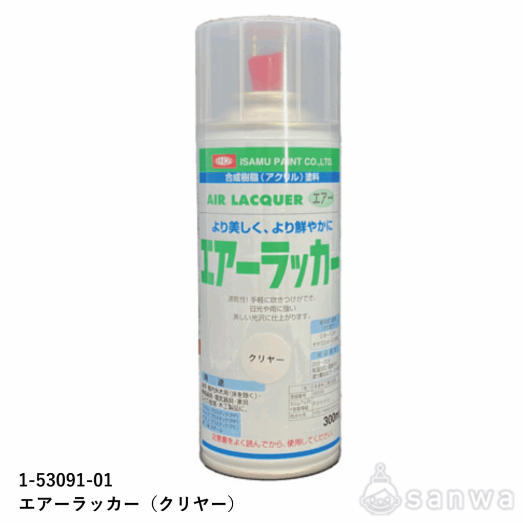 エアーラッカー クリヤー 300ml