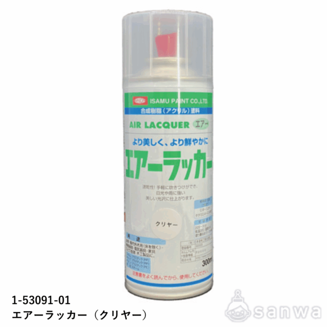 エアーラッカー クリヤー 300ml サムネイル
