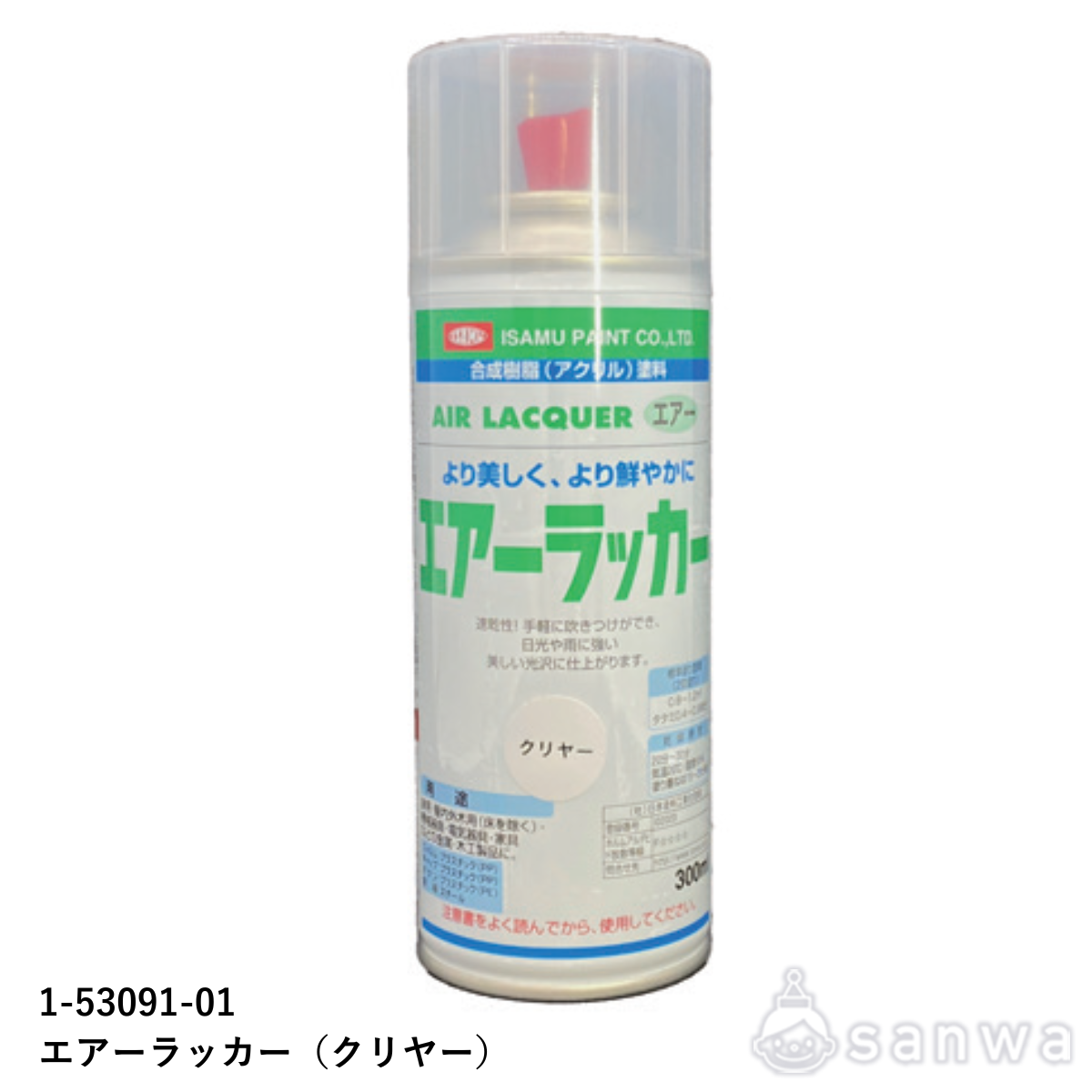 エアーラッカー クリヤー 300ml