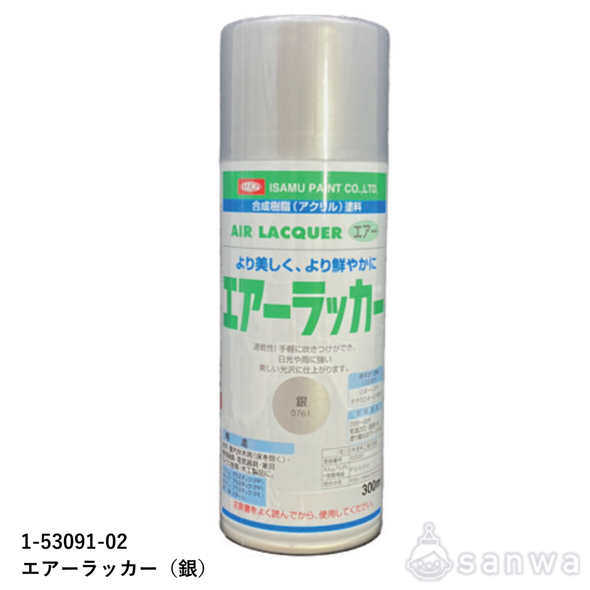 エアーラッカー A 銀 300ml サムネイル