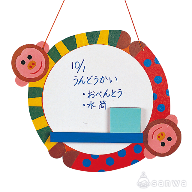 ホワイトボード伝言板 | イベント工作キットの「たのつく」