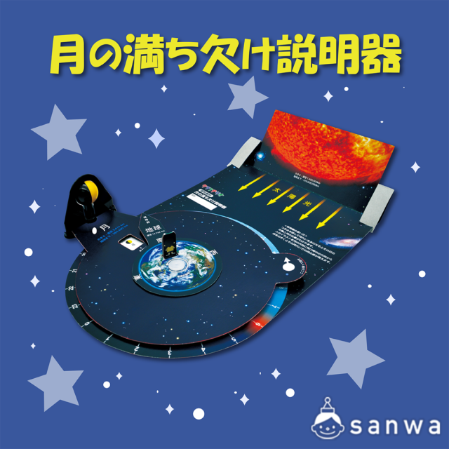 工作キット】宇宙ボトル工作キット（作って飾れる） | イベント工作キットの「たのつく」