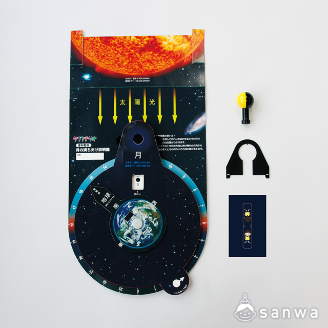 月の満ち欠け説明器 サムネイル