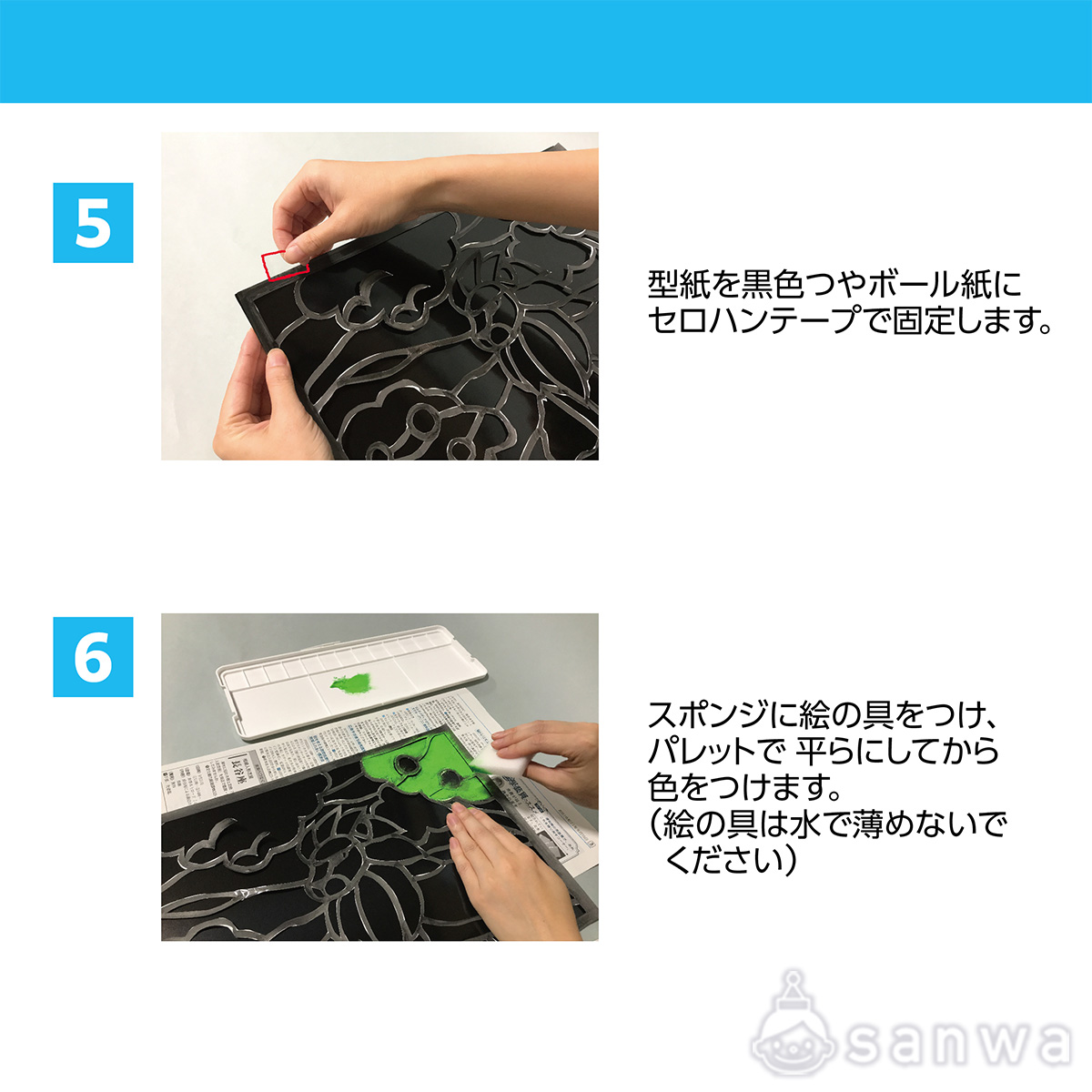 ステンシル（カッターナイフ無し）