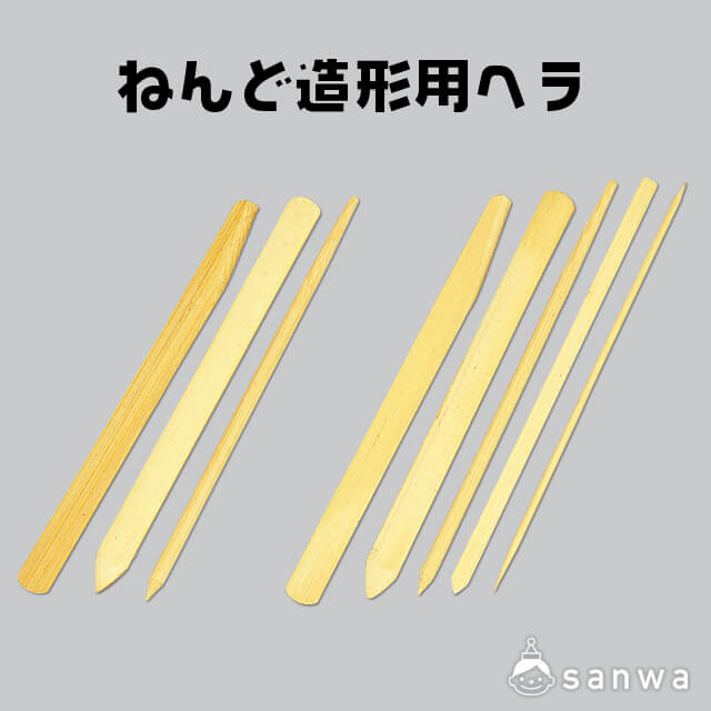 ねんど造形用ヘラ【竹製】 サムネイル