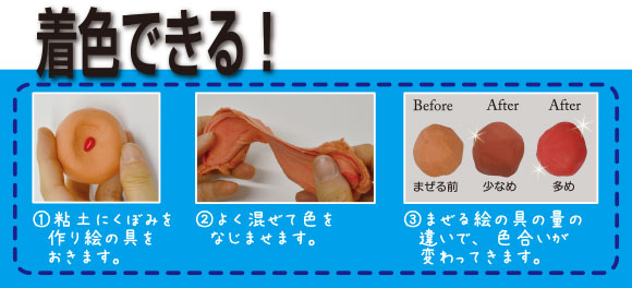 Kクレイテラコッタは着色可能!