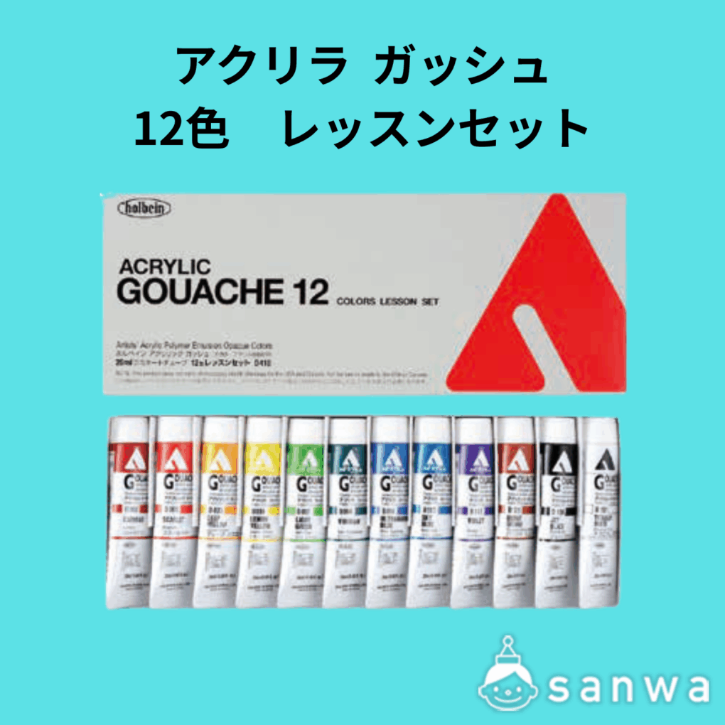 ホルベインアクリリックカラーの商品スライド画像5