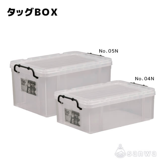 タッグＢＯＸ