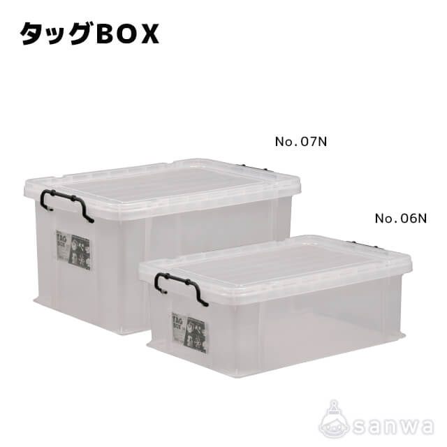 タッグＢＯＸ