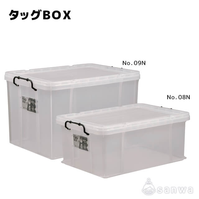 タッグＢＯＸ