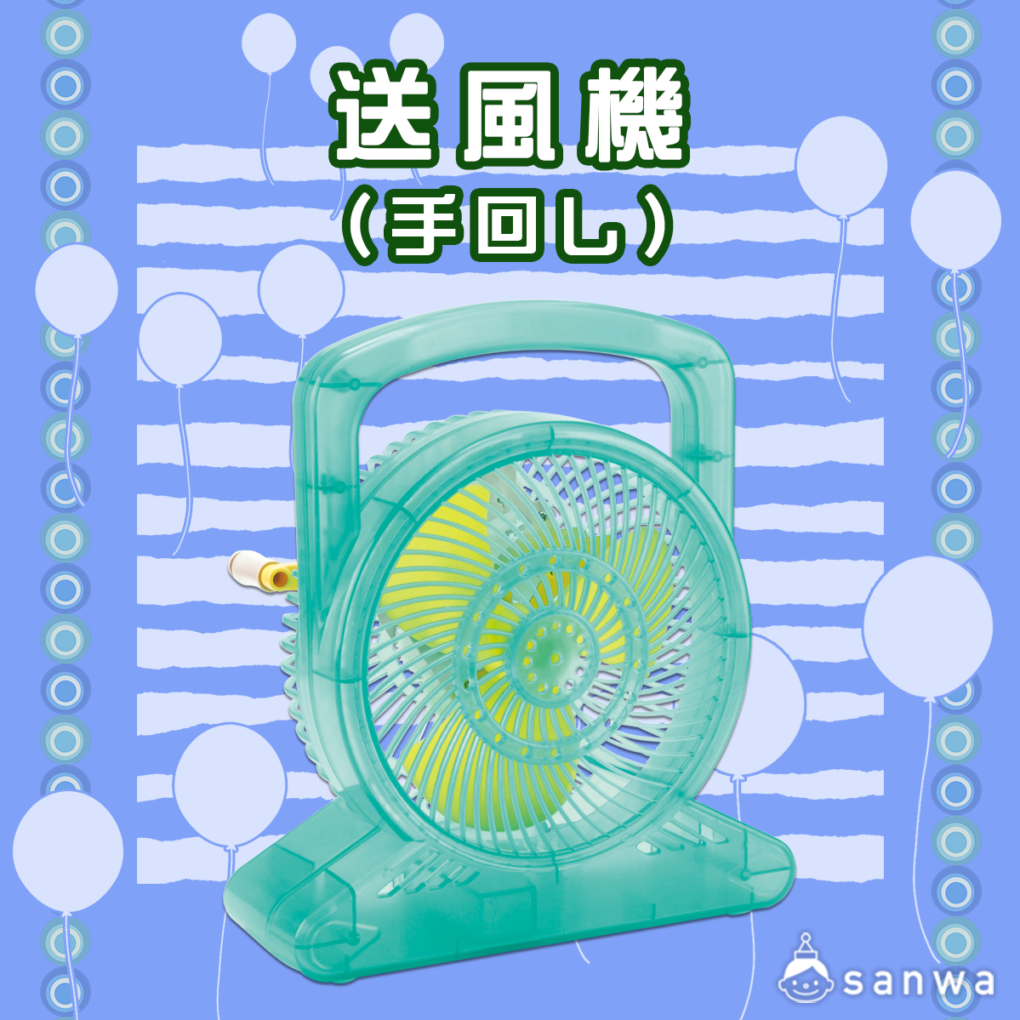 送風機（手回し）