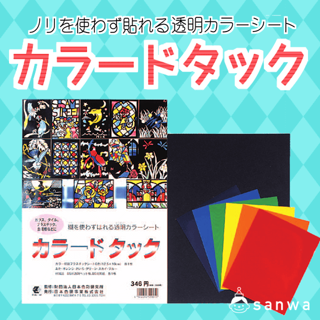 イベント工作キットの「たのつく」　カラードタック　光と混色の造形材料