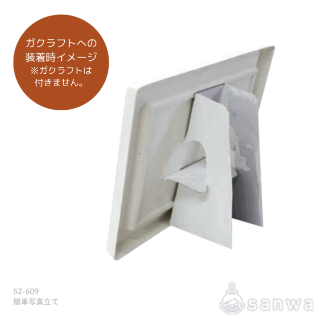 簡単写真立て サムネイル