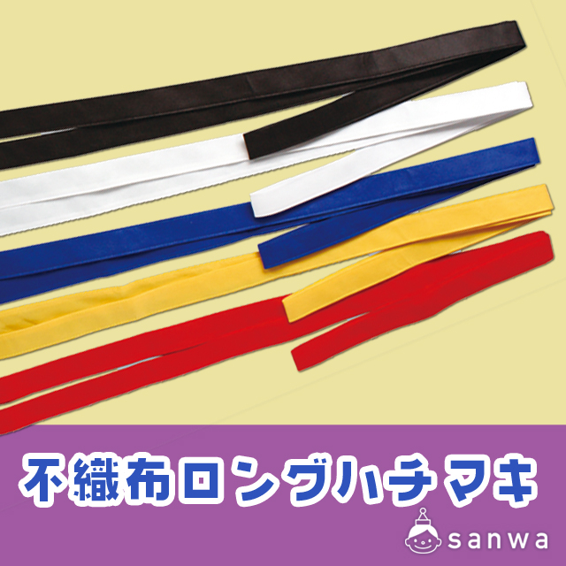 不織布ロングハチマキ サムネイル