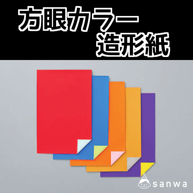 【造形紙】方眼カラー造形紙 サムネイル