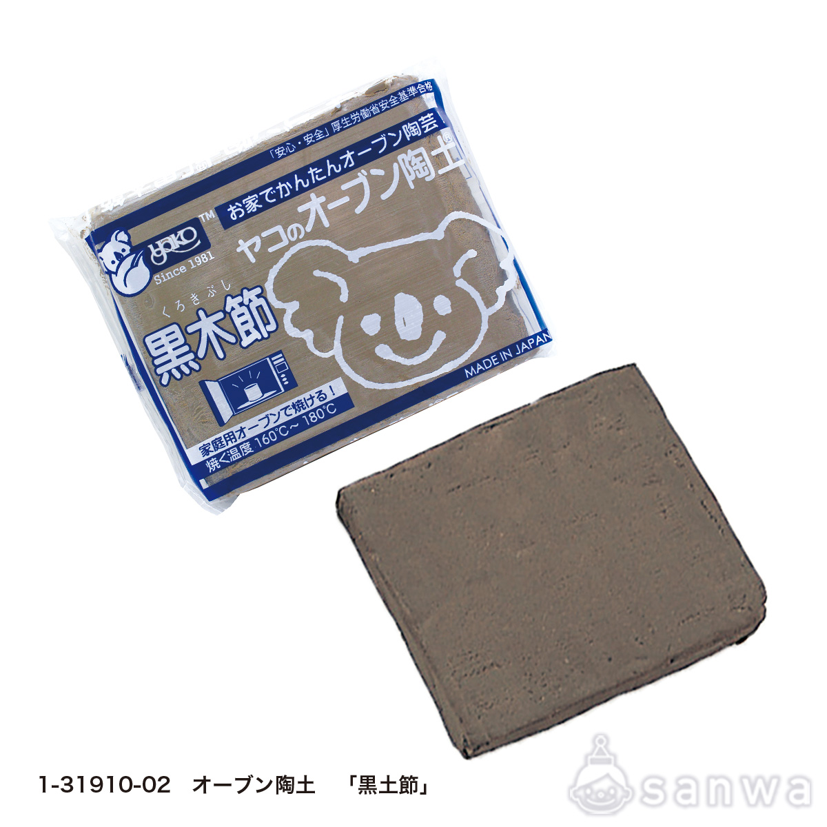オーブン陶土「黒木節」400gの商品サムネイル画像2