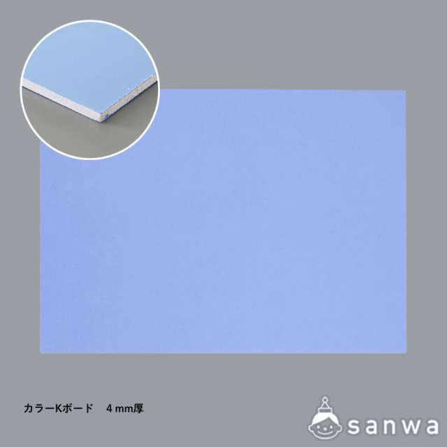 カラーKボード 300×450×4（大判） サムネイル